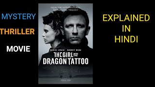 The Girl With The Dragon Tattoo Explained In Hindi [upl. by Ived]