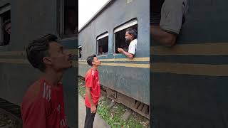 ট্রেন থেকে তাই করার নতুন কৌশল shots funny alamin9930 [upl. by Acirat]