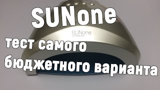 SUNone  тестируем самый бюджетный вариант  новость про ремонт моделей SUNone [upl. by Blondelle]