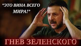 Неожиданно ЗЕЛЕНСКИЙ СДЕЛАЛ ЗАЯВЛЕНИЕ Интервью Зеленский после 21 мая Зеленский УКРАИНА НОВОСТИ [upl. by Akimert]