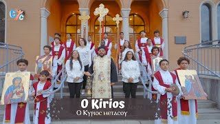 O kirios 🎵 🎶 Ⲟ Ⲕⲩⲣⲓⲟⲥ ⲙⲉⲧⲁⲥⲟⲩ  Glorification of StMary by Davids Harp Choir 2023 coptic hymn [upl. by Schuman]