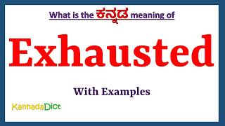 Exhausted Meaning in Kannada  Exhausted in Kannada  Exhausted in Kannada Dictionary  Exhausted [upl. by Muhcan]