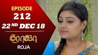 ROJA Serial  Episode 212  22nd Dec 2018  ரோஜா  Priyanka  SibbuSuryan  Saregama TVShows Tamil [upl. by Aelyak]