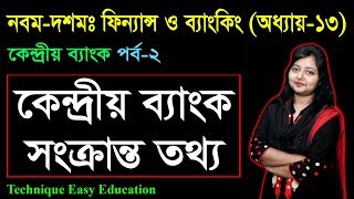 36 Nine Ten Finance Chapter 13 Part2  SSC Finance amp Banking  কেন্দ্রীয় ব্যাংক [upl. by Gal]