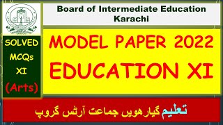 Model Paper Solved MCQs 2022  EDUCATION XI I Arts group  تعلیم  Humanities Group [upl. by See]