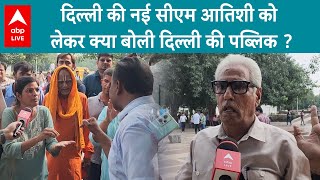 Atishi ने संभाली Delhi के CM का पद इसपर क्या बोली दिल्ली की पब्लिक  ABPLIVE [upl. by Cyrilla468]