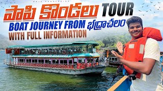 Papikondalu Tour  Papikondalu Boat Journey from Bhadrachalam with Full information Raju kanneboina [upl. by Atteuqahc]