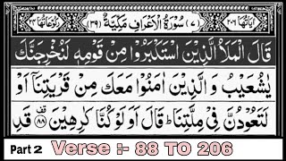 Surah AlAaraf  By Sheikh AbdurRahman AsSudais  Full With Arabic Text  Part2 Verse 88 TO 206 [upl. by Thier]