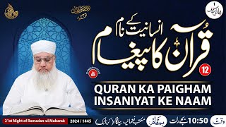 🔴 QURAN ka Paigham INSANIYAT ke NAAM  21st Night Ramadan ul Mubarak 1445 2024  Etekaf Belgaum 1 [upl. by Eceertal204]