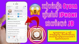 How to get install CydiaUnjailbreakon iPhoneiOS 1214All iPhone model [upl. by Imac]