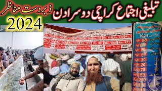 Karachi Ijtma 2024 Latest Video  karachi ijtama orangitown ki Video  Tableeghi Ijtema Karachi [upl. by Oaoj571]