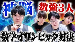 【頂上決戦】積サーの数強3人で挑めば、日本一の天才「河野玄斗」に勝てる説。 [upl. by Hanson]