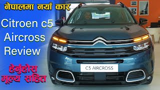 Citroen c5 Aircross Price in Nepal II Sangrila Motors II Citroen Nepal II Jankari Kendra [upl. by Otrebireh]