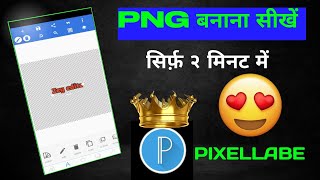 PNG Kaise Banaye 👈  How To Create Png png tutorial editing [upl. by Eisteb]