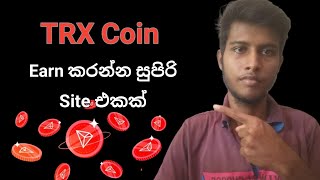 How to earn Trx Coin  Trx Free Earning  New Trx Site  Emoney Sinhala [upl. by Marcos]