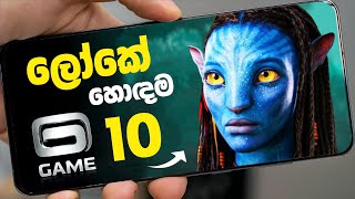 Top 10 Best Mobile Games Developed By GameLoft 2024 Sinhala 🇱🇰 [upl. by Sitarski506]