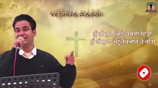 🎶TERI TARIF KARDA RAHA YESHU MERE LYRICS🎶 By Satnam Bhatti New Masih Song 2020  Yeshua Rabbi [upl. by Vernor511]