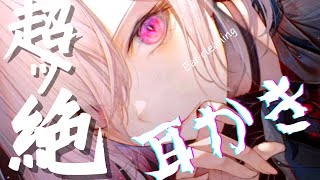 【ASMR】《最強耳かき》超ッ…絶リアルすぎる囁き耳かきEar cleaning恋猫ちろる [upl. by Sherrard]