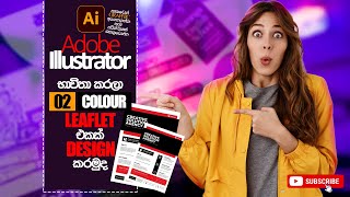 How to Design Creative Leaflet in Adobe Illustrator  වර්ණ දෙකක Handbill එකක් නිර්මාණය කරමු 🔥🔥🔥 [upl. by Swagerty510]