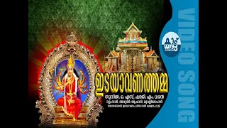 EDAYAVANATHAMMA 2024quot [upl. by Ecirtahs]