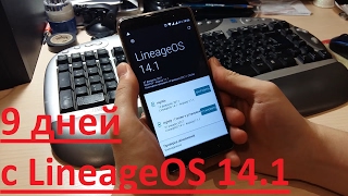 9 дней с OFFICIAL LineageOS 141 и Обновление до 20170213 nightly kenzo  Xiaomi redmi note 3 [upl. by Samford697]