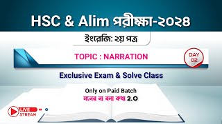 Narration Day02  HSC amp Alim পরীক্ষার্থী2024 [upl. by Karyl]