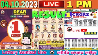 DEAR LOTTERY SAMBAD MORNING 1PM NAGALAND LOTTERY LIVE RESULT LOTTERY LIVE SAMBAD 04102023 [upl. by Hesper]