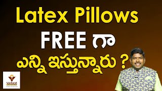 Latex Pillows FREEగాఎన్ని ఇస్తున్నారు   Natural Latex Pillows  Latest pillows  V furniture mall [upl. by Anyer]