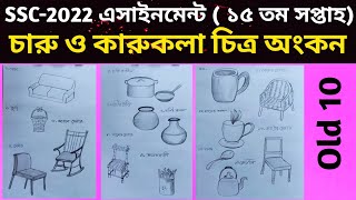 SSC 2022 Class 10 Charu o Karu Kola Assignment sketch 15th week  ssc 2022 Art amp Drawing Assignment [upl. by Leuneb]