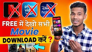 🤩 आ गया 2024 का New Movie App  DOWNLOAD  FREE Movie   Best Movie App  Bindass Ankit [upl. by Belia]