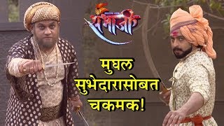 Swarajya Rakshak Sambhaji 21st February 2018  Mughal Subhedar Fight With Shambhuraje  Zee Marathi [upl. by Leizo721]