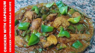 CHICKEN WITH CAPSICUM  CHICKEN CAPSICUM MASALA RECIPE [upl. by Caralie]