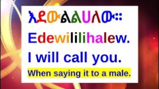 How To Say quotI Will Call Youquot In Amharic 📞 ☎️Amharic Phrases For BeginnersአማርኛእንግሊዝኛAmharic [upl. by Destinee]