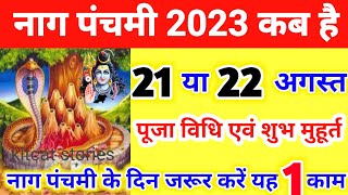 नागपंचमी 2023 में कब है Nag Panchmi Date 2023 [upl. by Xxam]