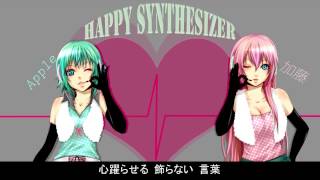 【加藤×りんご】 HAPPY SYNTHESIZER「 COVER 」 [upl. by Ailina]