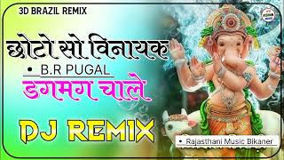 Chhoto so vinayak Dagmag chale dj mix song new song 2024 3D Rajasthani music Bikaner [upl. by Notnats]