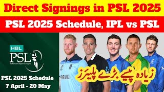 PSL 2025 Schedule  Finally PCB Allowed Direct Signings in PSL 2025  Top Foreign Players in PSL 10 [upl. by Ailalue]