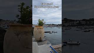 Cadaques 6 Город Сальвадора Дали [upl. by Maryanne698]