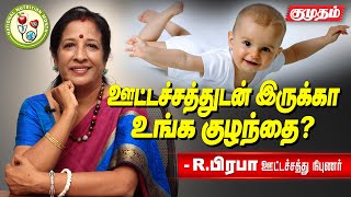 ஆப்பிள்பேரீச்சை அரைத்து செய்யும் அசத்தல் ரெசிபி  Senior Nutritionst Dr Prabha  Health  Kumudam [upl. by Benjy645]