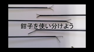 第6弾！『鉗子を使い分けよう』亀田総合病院 産婦人科☆腹腔鏡手術手技トレーニング動画☆ [upl. by Chlores]