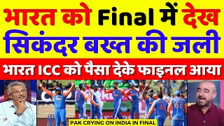 Sikander Bakht Crying India Reached Into T20 WC Final  IND VS ENG T20 WC  Pak Reacts [upl. by Imeaj798]