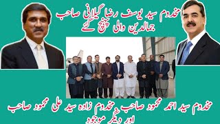 Syed Yousaf raza Gillani At Makhdum House سید یوسف رضا گیلانی کی مخدوم ہاوس آمد [upl. by Justin149]