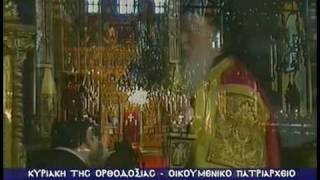 Sunday of Orthodoxy at the Ecumenical Patriarchate Part 1 Byzantine Chant [upl. by Friedberg786]