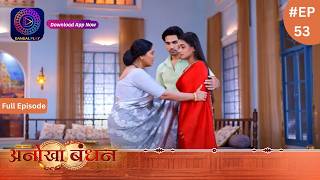 Anokhaa Bandhan  Full Episode 53  19 July 2024  Dangal TV [upl. by Benoit]