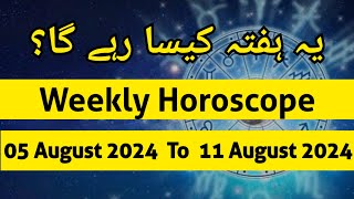 Weekly horoscope in urdu 050824 to 110824  ye hafta kaisa rahega  aaj ka din [upl. by Radie]