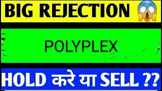 POLYPLEX SHARE LATEST NEWS TODAYPOLYPLEX SHARE ANALYSISPOLYPLEX SHARE TARGEGPOPLYPLEX SHARE NEWS [upl. by Deeraf]