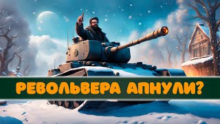 M4A1 Revalorisé стал имбой  Стрим Мир Танков [upl. by Paule]