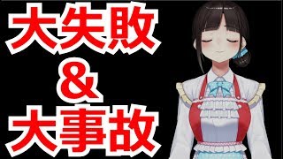 ウィスキー40度飲みながら今度の今度こそ20をお披露目！！！…しようとしたが、まさかの大失敗＆大事故 [upl. by Oaht232]