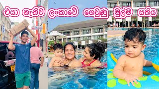 එයා නැතිව ගෙවෙන දවස් 🥺 ලංකාවට ආව හේතුව වෙනුවෙන් මහන්සි වෙන අපි  රියු බබාගේ මතක පොතට ♥️ [upl. by Neyud]