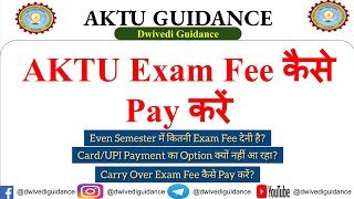 how to pay aktu exam fee 2021 aktu exam fee payment process aktu carry Over exam fee kaise pay kre [upl. by Bazil794]